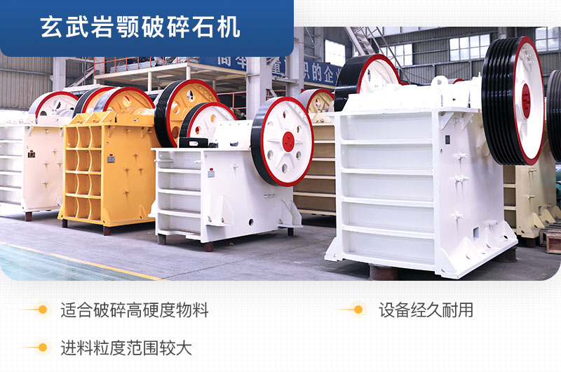 颚式破碎機 颚式破碎機