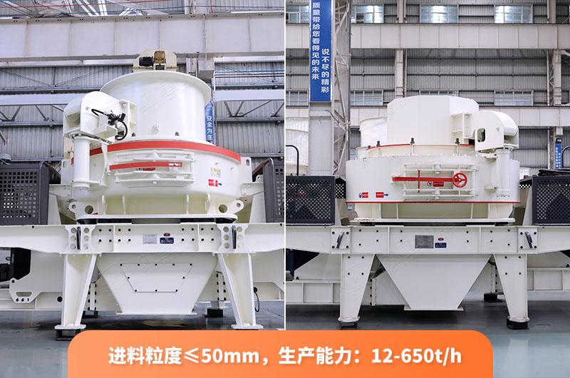HVI與VSI制砂機 HVI與VSI制砂機