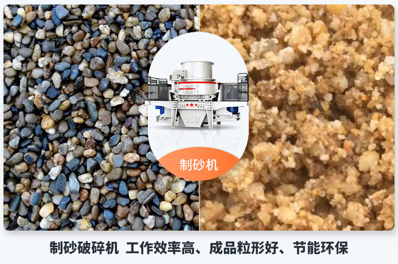 專業制砂設備,石頭制砂好幫手 專業制砂設備,石頭制砂好幫手