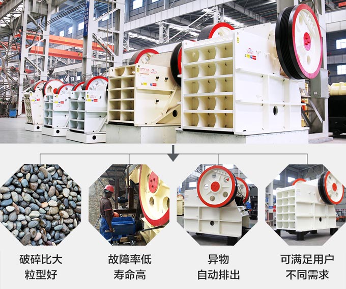 伊利石颚式破碎機性能優勢