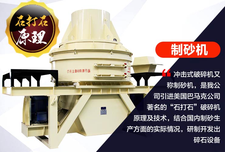 制砂機設備價值