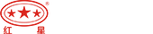 紅星機器集團