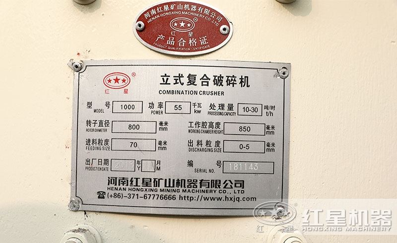 1000複合式破碎機技術參數詳情