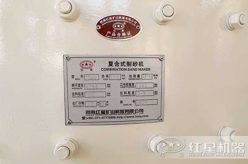 1500複合式破碎機