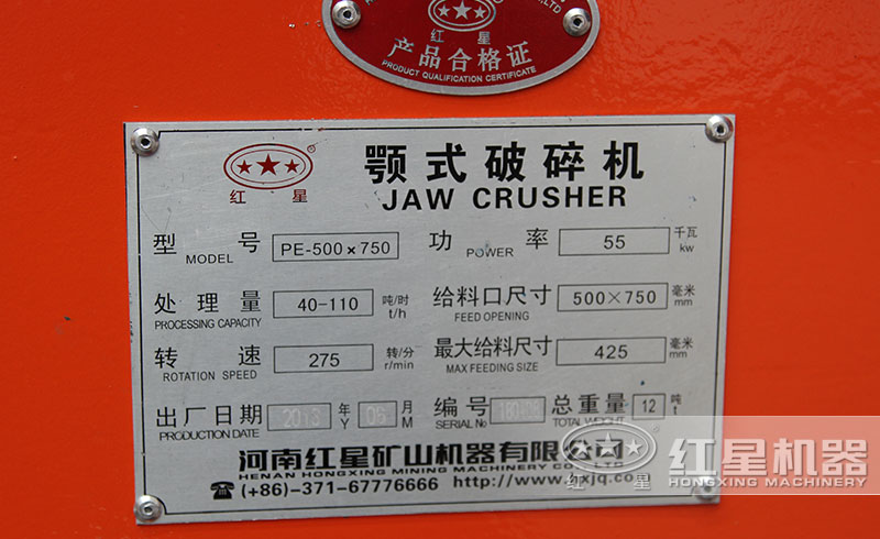 PE-500×750颚式破碎機技術參數