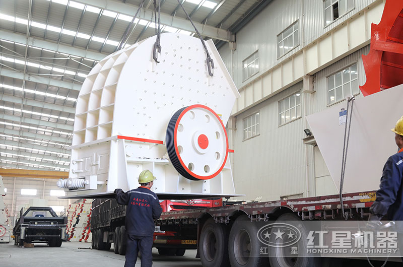 重型錘式破碎機裝車,準備發貨