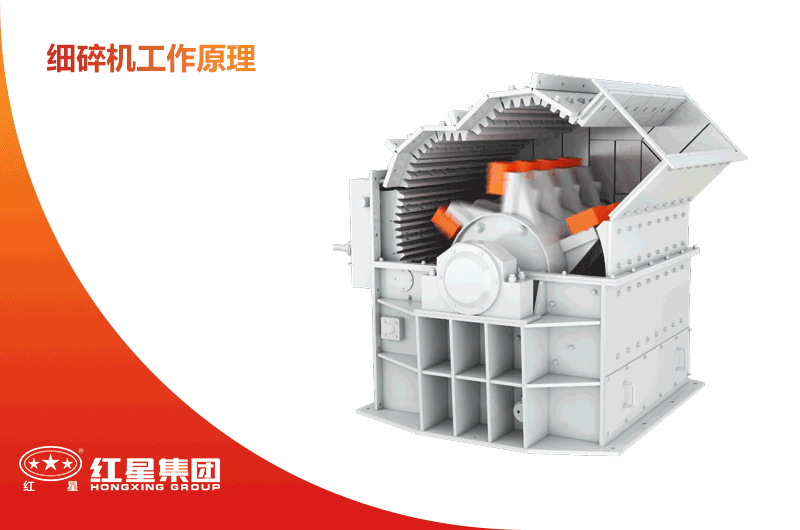 細碎機工作原理動态圖