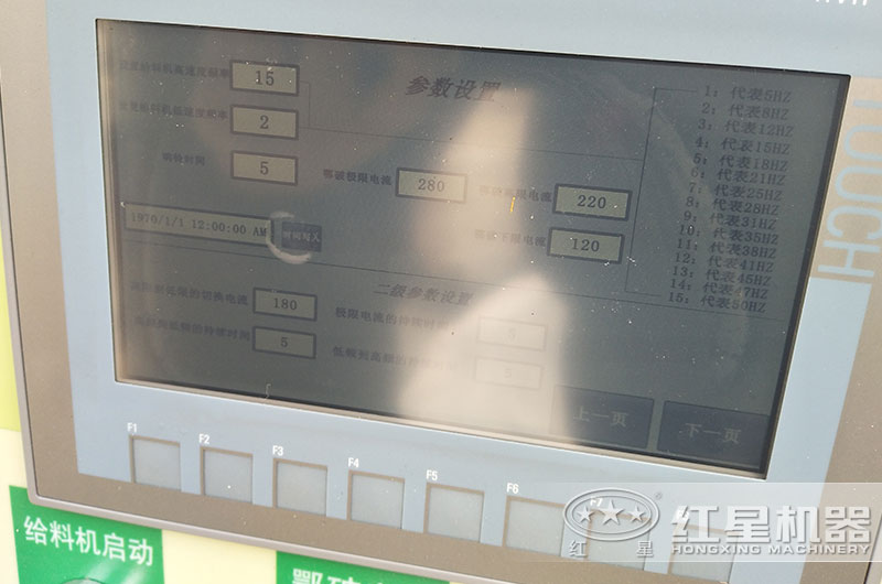 觸摸顯示屏、參數調整