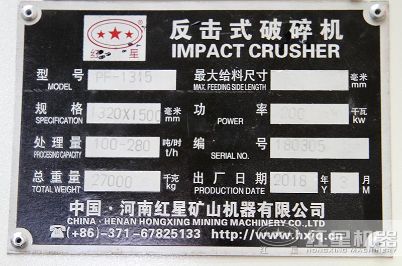 PF-1315型号技術參數