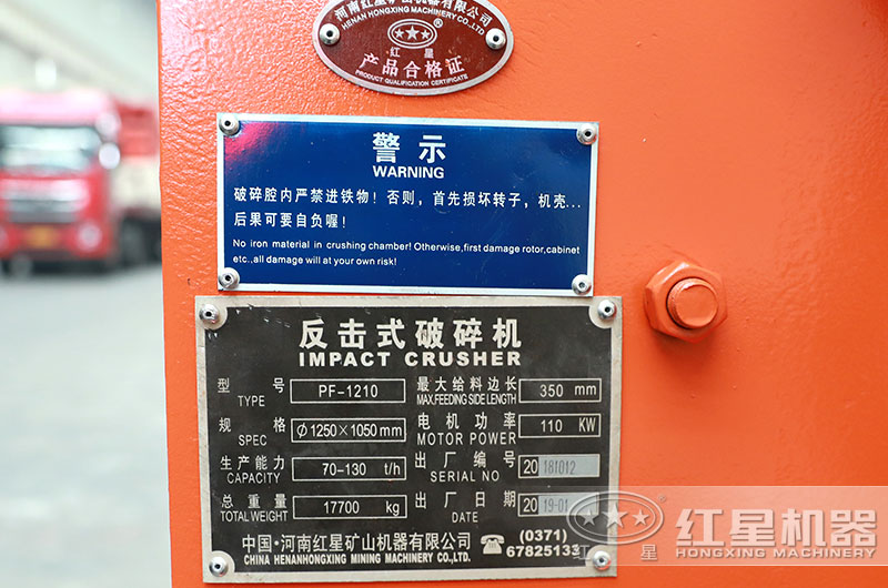 1210反擊破碎機産品參數